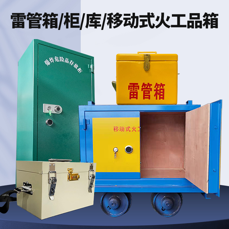 东昌府凯龙KL-600YD/KL-762YD/KL-900YD火工品运输车的标准规格型号和尺寸说明